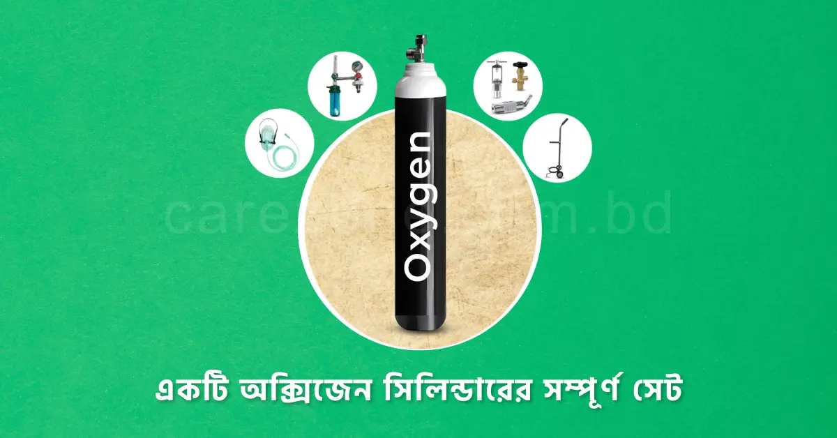 oxygen cylinder price in bd