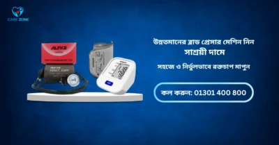 blood pressure machine price in bangladesh