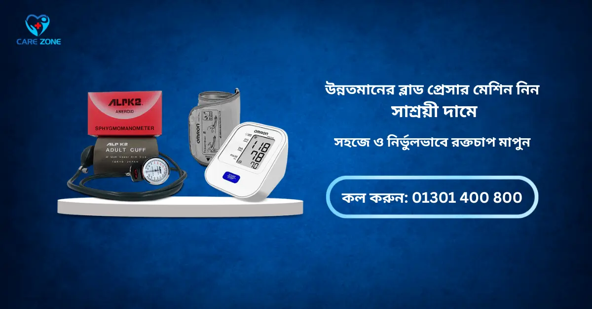 blood pressure machine price in bangladesh