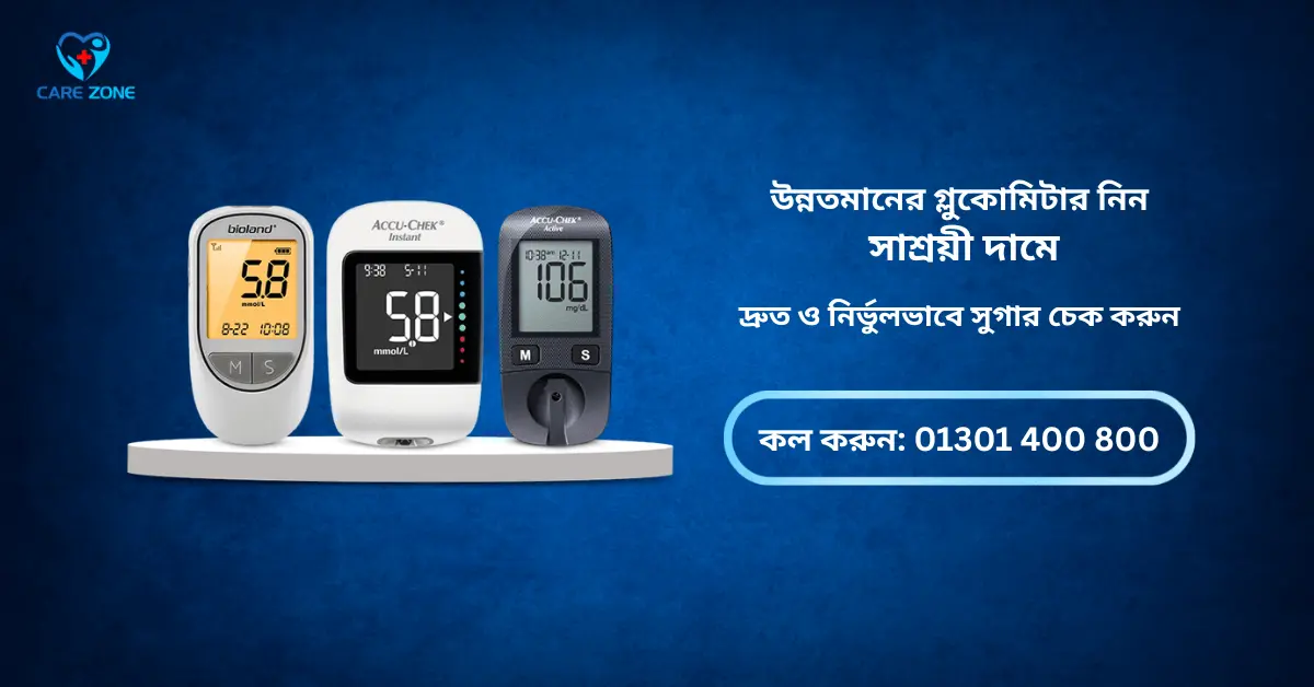 diabetes machine price in bd
