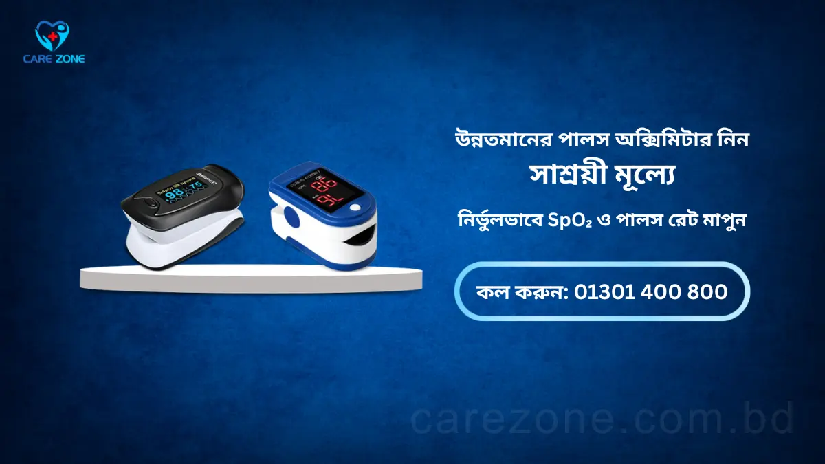 pulse oximeter price