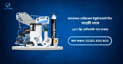 medical equipment supplier in bangladesh