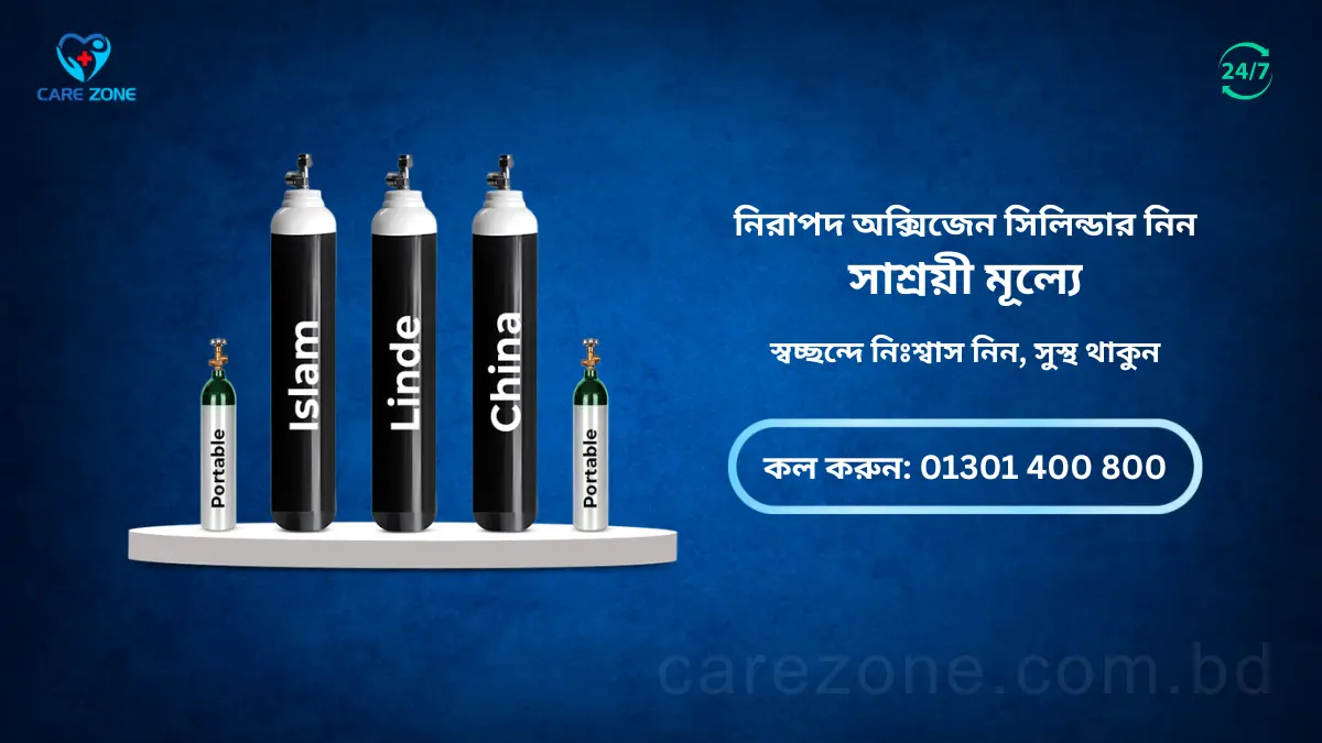 oxygen cylinder price in bd