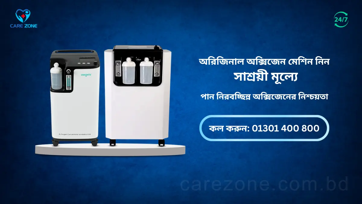 oxygen concentrator price