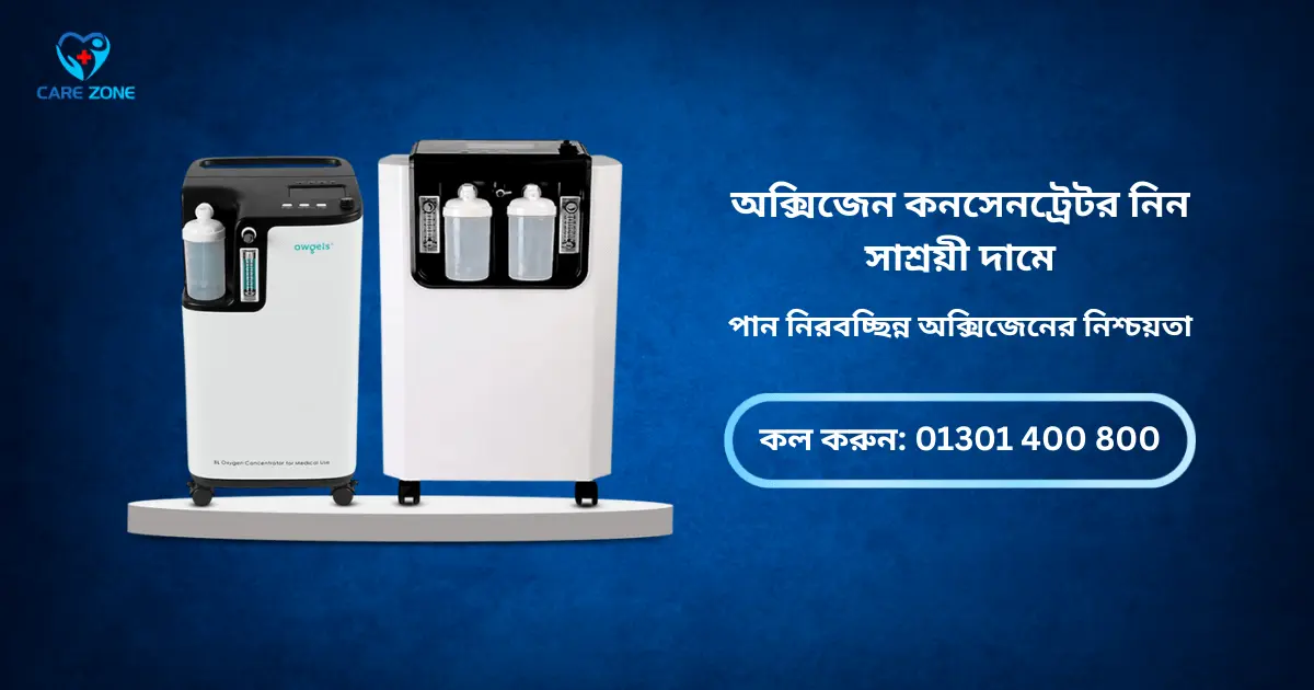 oxygen concentrator price in bd