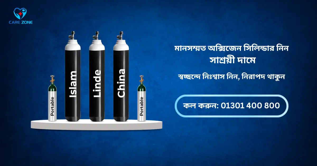 oxygen cylinder price in bd