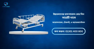 hospital bed price in bangladesh