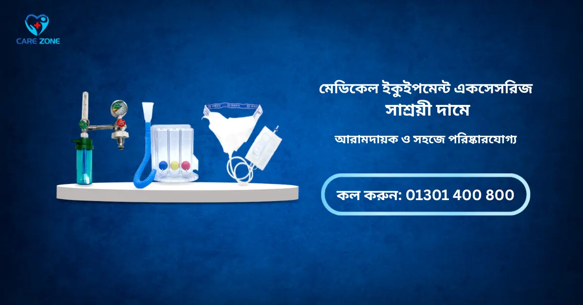 medical equipment accessories