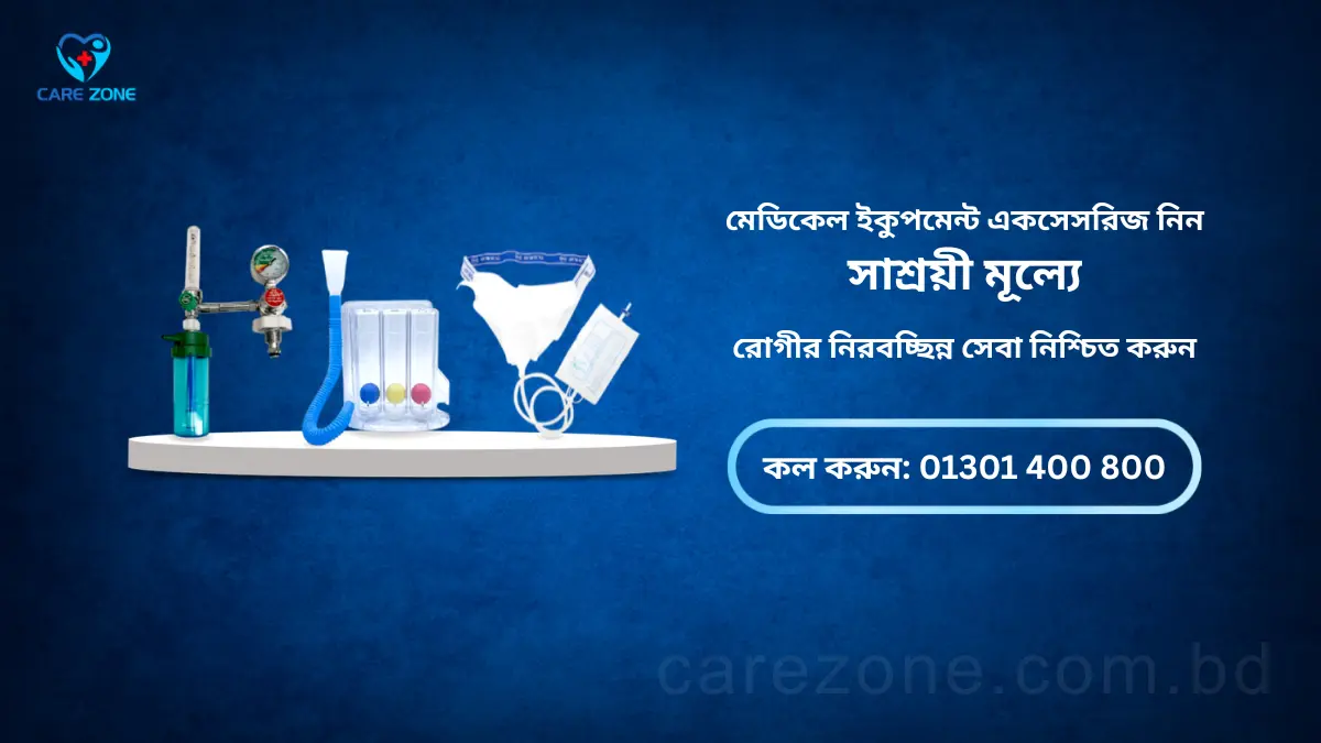 medical equipment accessories
