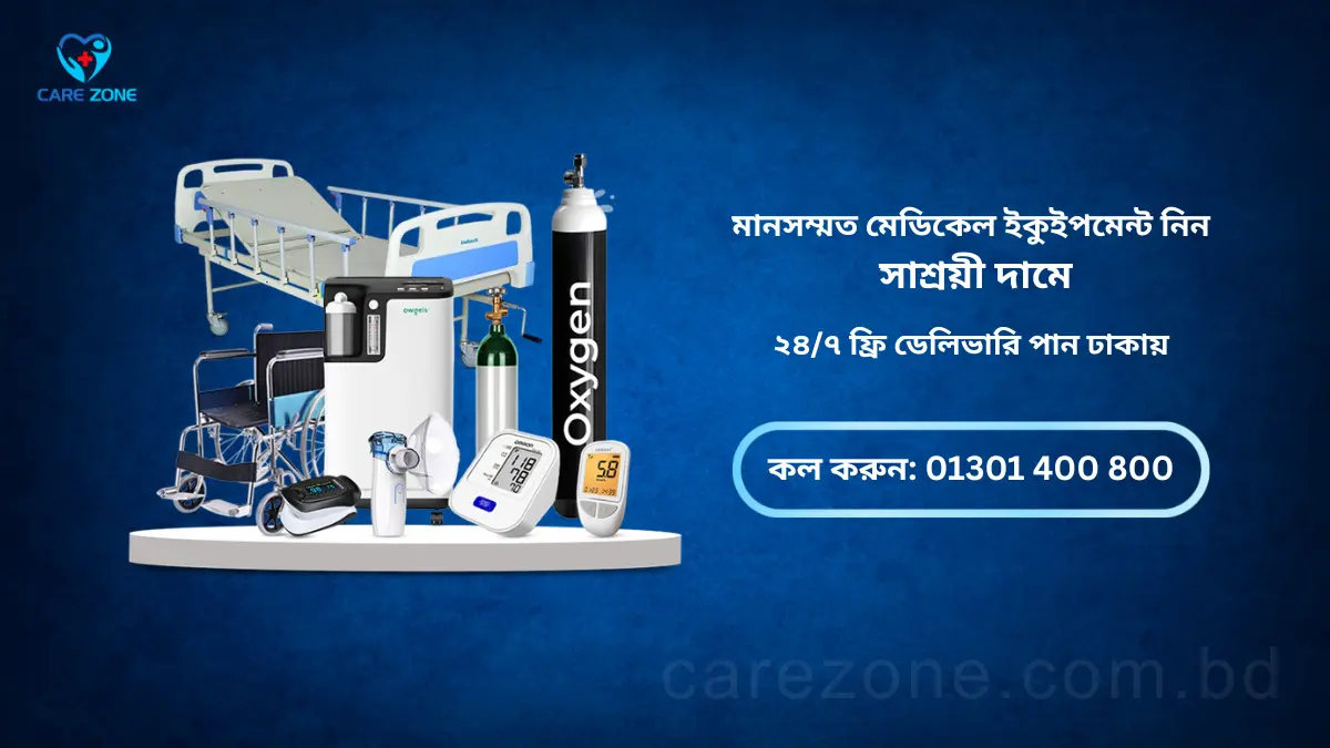 medical equipment supplier