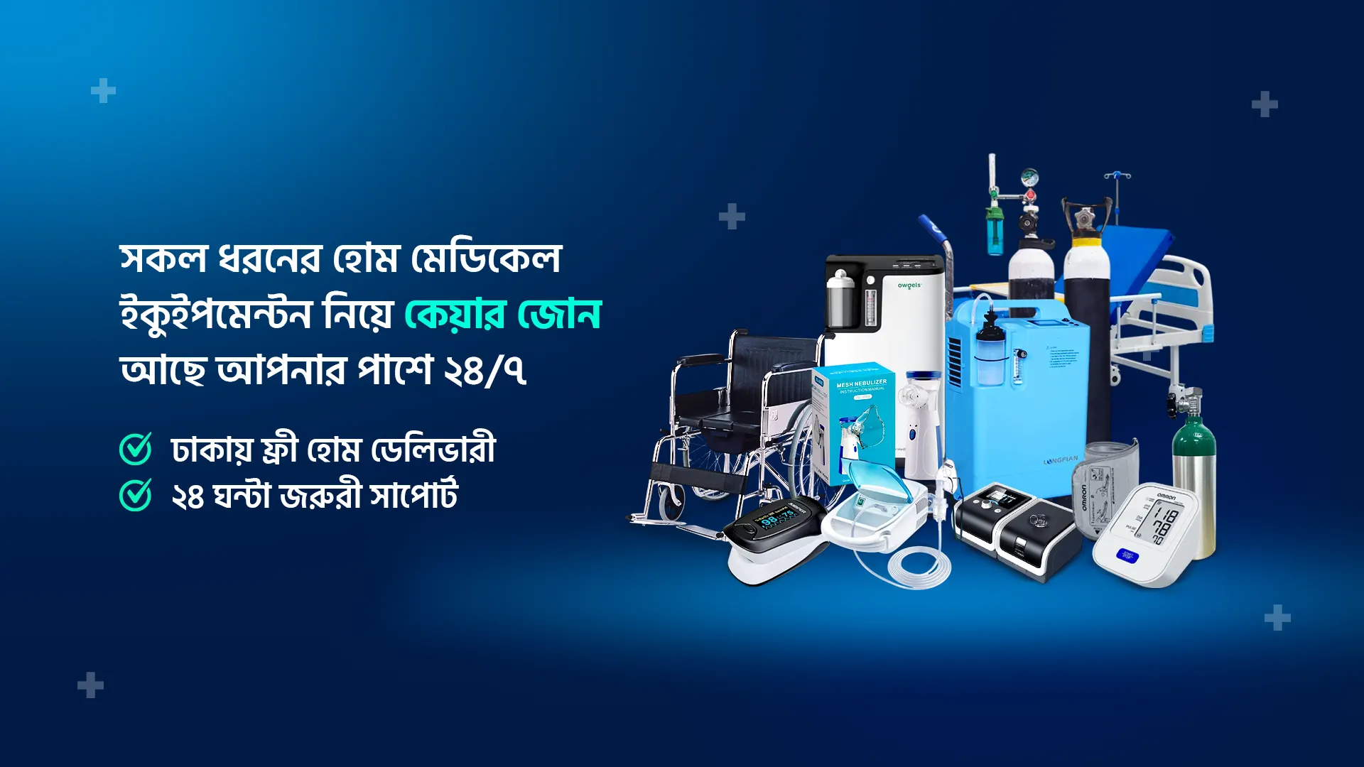medical equipment supplier